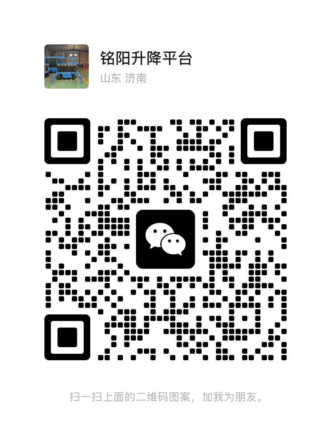 温岭弘锋升降货梯厂家